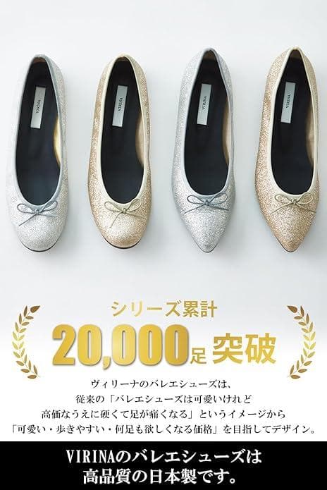 [VIRINA] バレエシューズ レディース 日本製 グリッター ポインテッドト