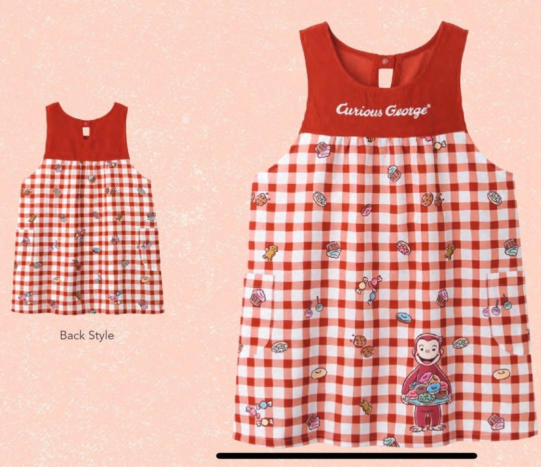 おさるのジョージエプロン2枚セット