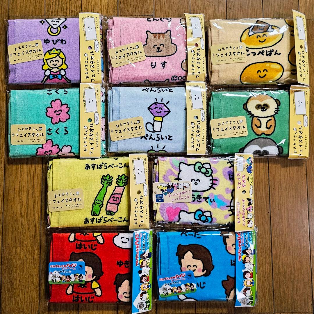 ぐでたま様リピーター割リクエスト　おえかきさん　サンリオ　ハイジ　タオル