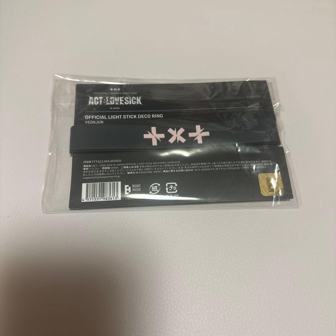 TXT ヨンジュン デコリング