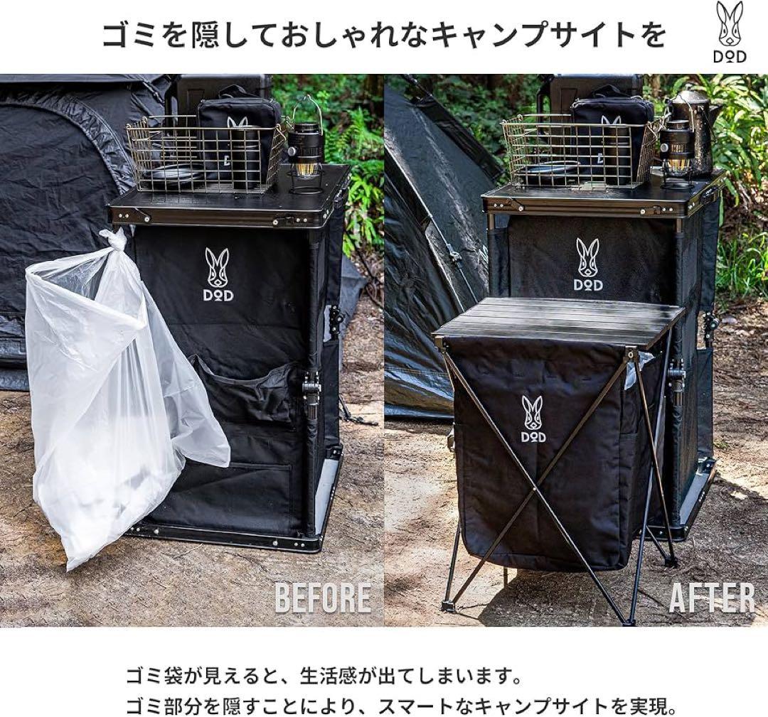DOD ゴミ箱　アウトドア　キャンプ　ブラック