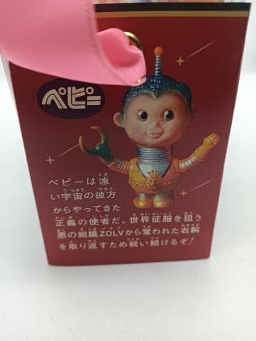 イルイル 流星のペピー 未開封 ドキドキ大阪ソフビ万博限定