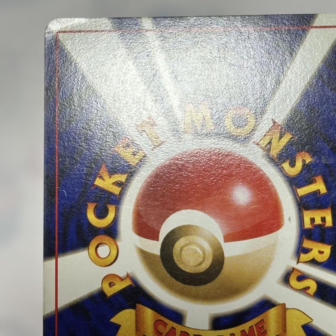 ポケカ リザードン とりかえっこプリーズ 旧裏 うずまきホロ 十字ホロ