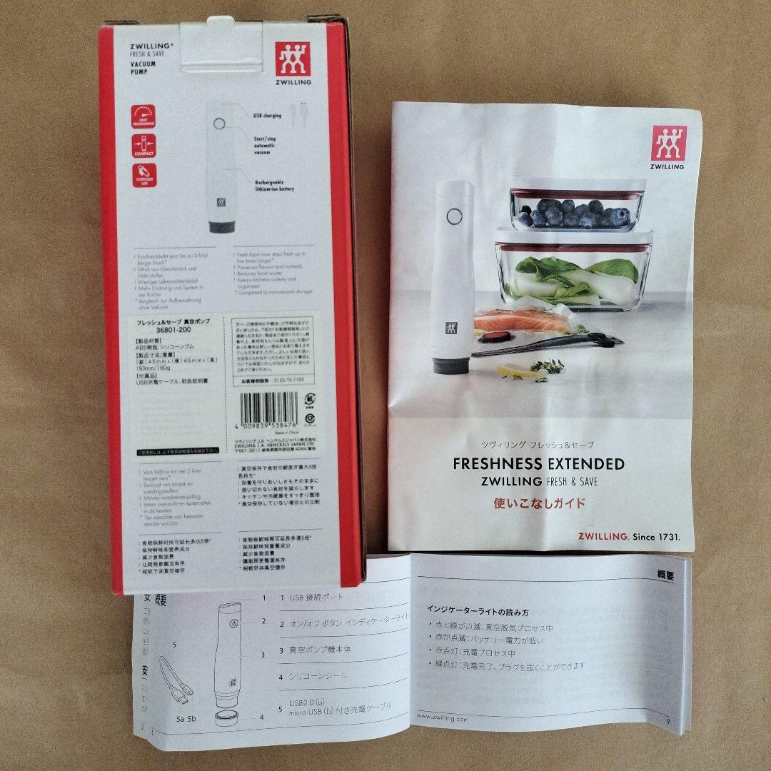 ZWILLING VACUUM PUMP 真空ポンプと袋