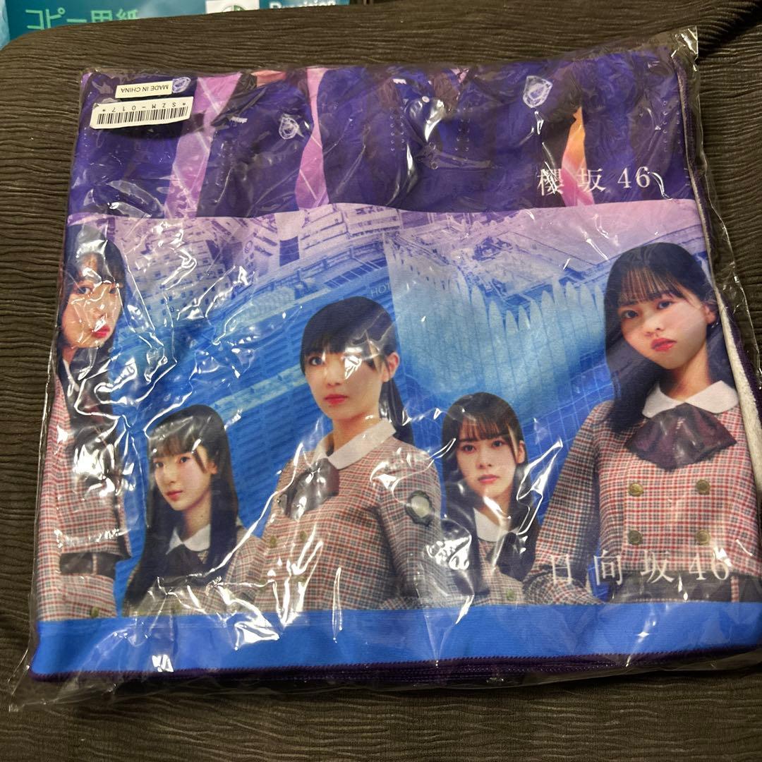 未開封品　新参者　乃木坂46 櫻坂46 日向坂46 BIGタオル