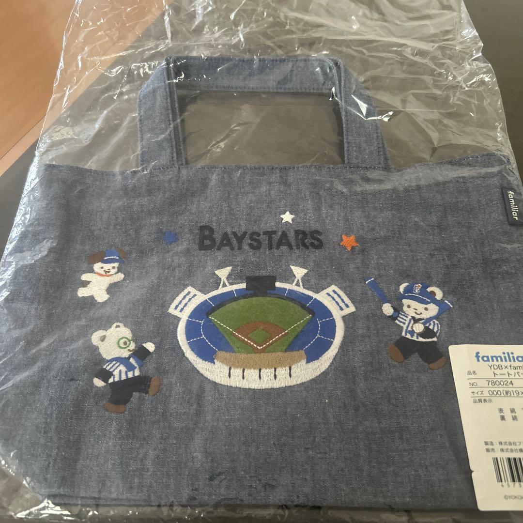 横浜denaベイスターズ　ファミリア　バッグ
