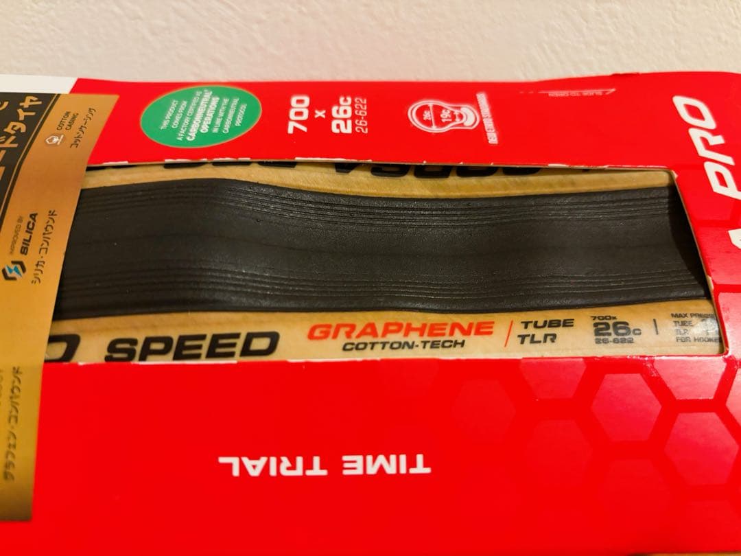 ヴィットリア コルサ プロ スピード TLR チューブレスレディタイヤ 700C