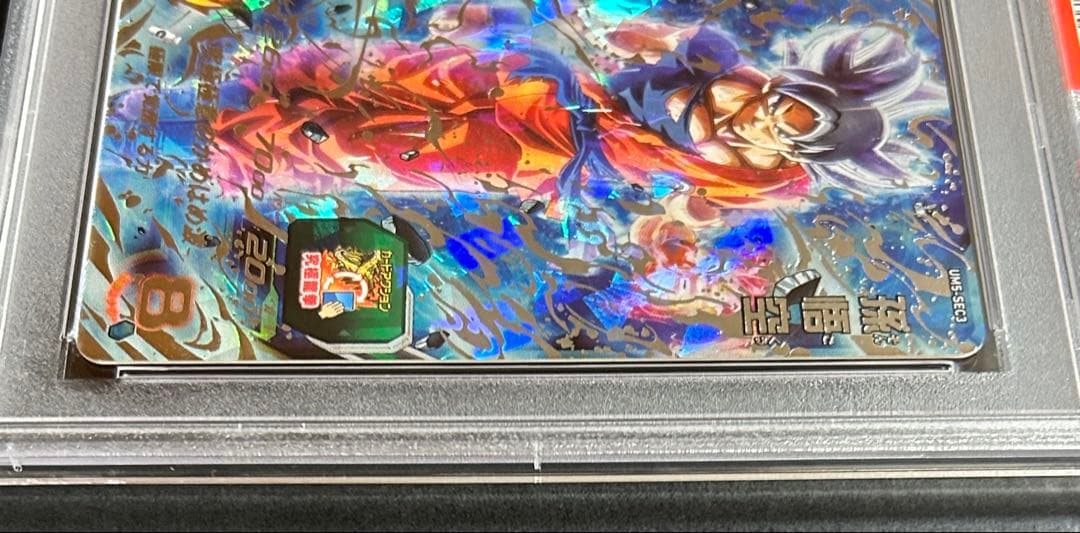 ドラゴンボールヒーローズ　孫悟空　UM5-SEC3【PSA10】