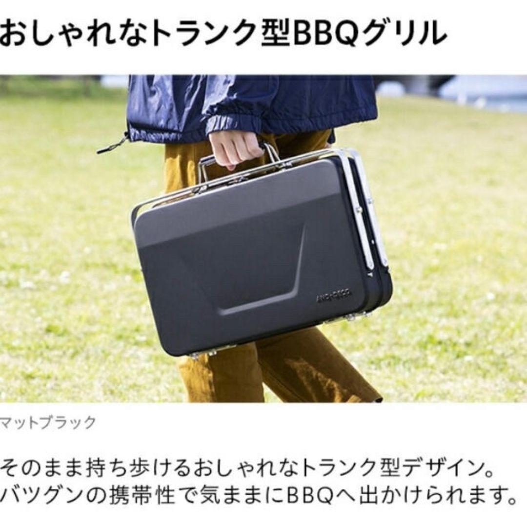 【新品・未開封】トランク型BBQグリル(ワインレッド)
