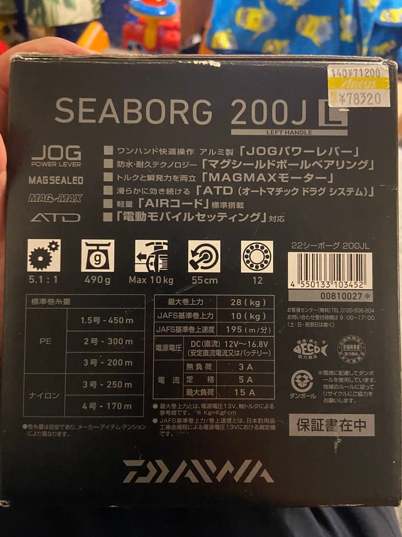 新品未使用品 ダイワ シーボーグ SEABORG 200J-L