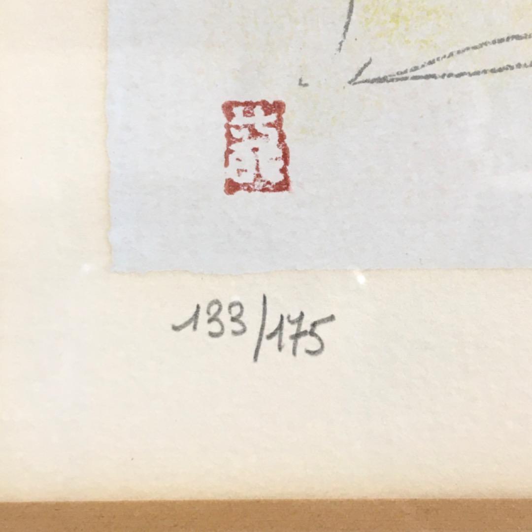 ○梅原龍三郎「暫の図」リトグラフ 版画 サイン 歌舞伎 鎌倉権五郎 市川團十郎