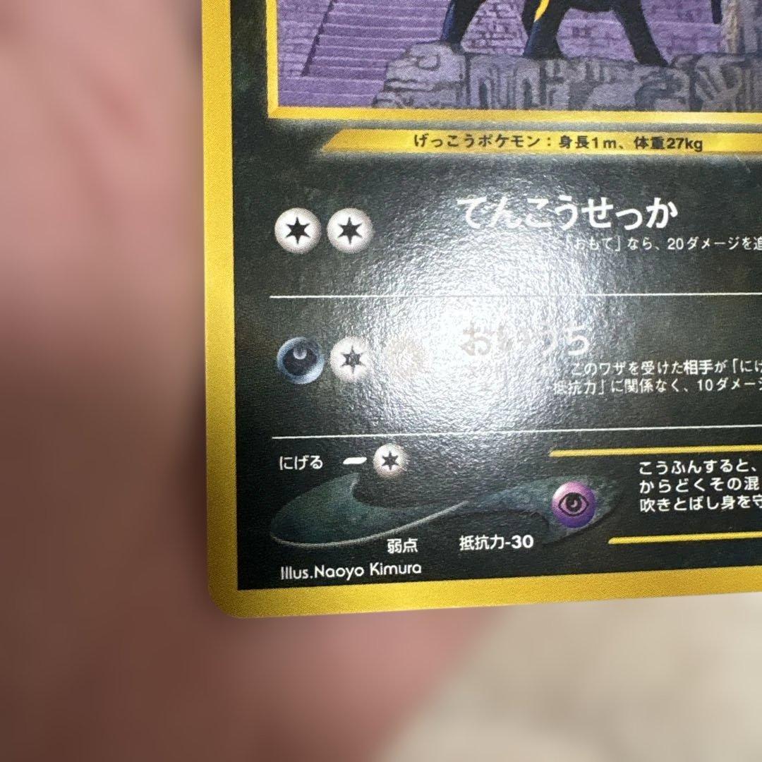 ポケモンカード　旧裏　ブラッキー　プレミアムファイル2