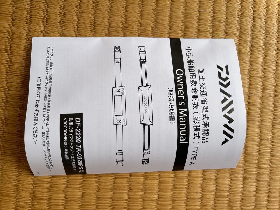 DAIWA DF-2220 小型浮力体