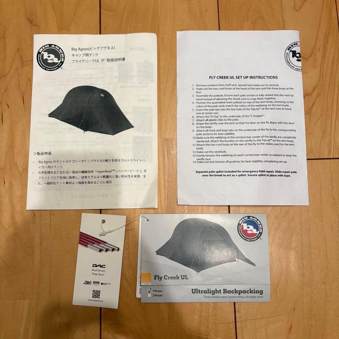 BigAgnes Fly Creek UL1 ビッグアグネス フライクリークUL