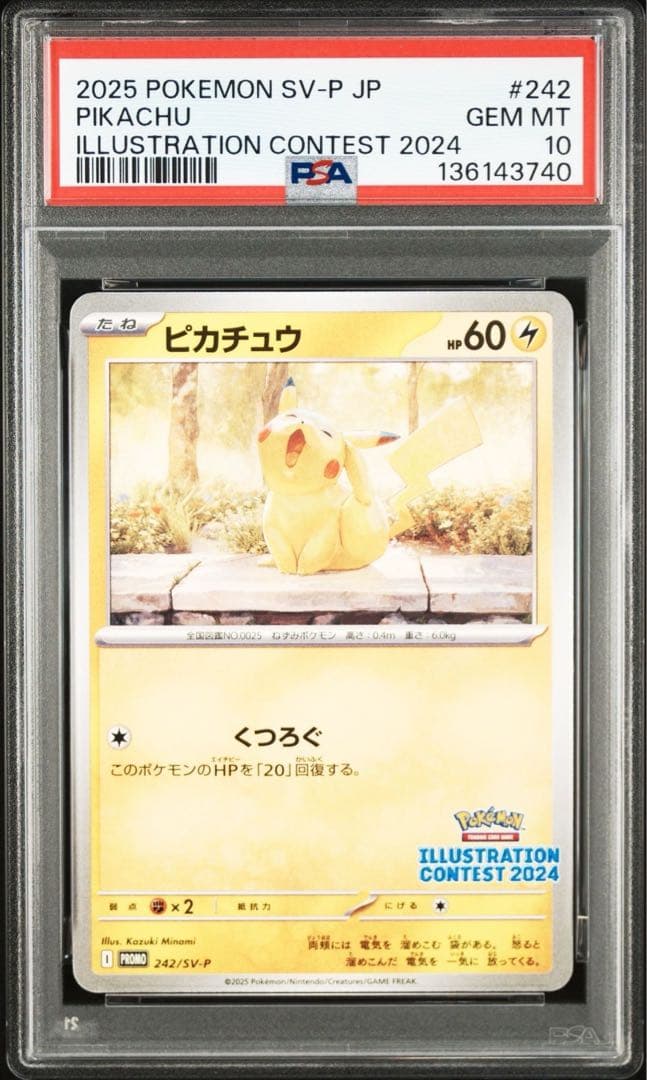 ヨガ様【PSA10】ピカチュウ　9枚イラストレーションコンテスト　熱風のアリーナ