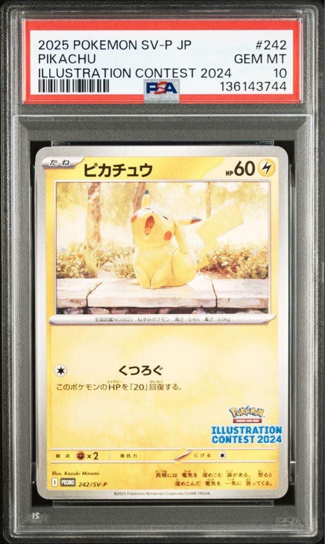 ヨガ様【PSA10】ピカチュウ　9枚イラストレーションコンテスト　熱風のアリーナ