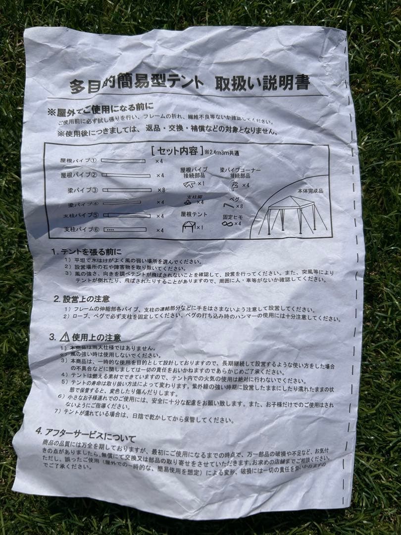新品　多目的簡易型テント 3×3m 専用バッグ付き　2個　アークランドサカモト