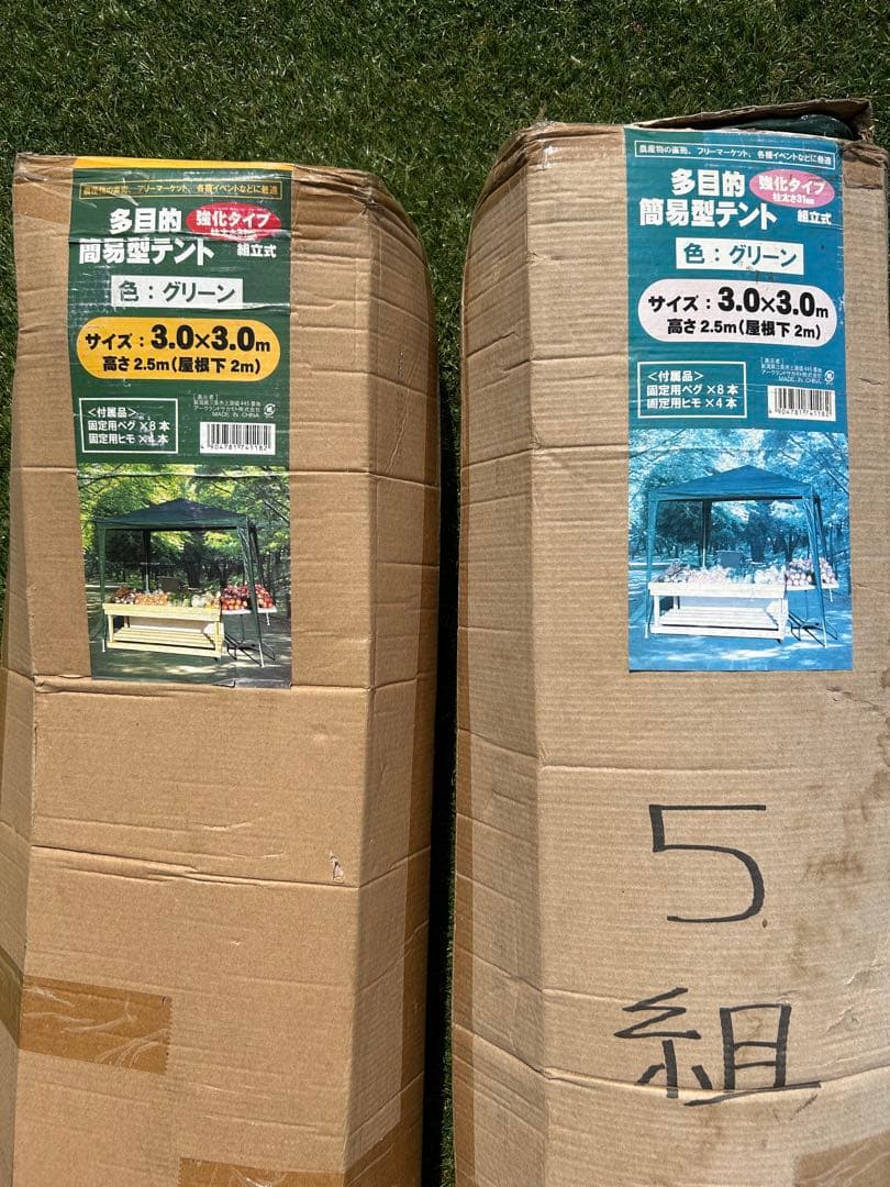 新品　多目的簡易型テント 3×3m 専用バッグ付き　2個　アークランドサカモト