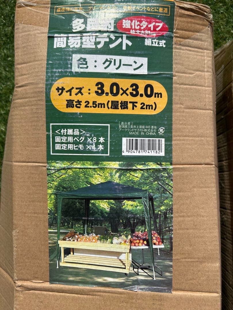 新品　多目的簡易型テント 3×3m 専用バッグ付き　2個　アークランドサカモト