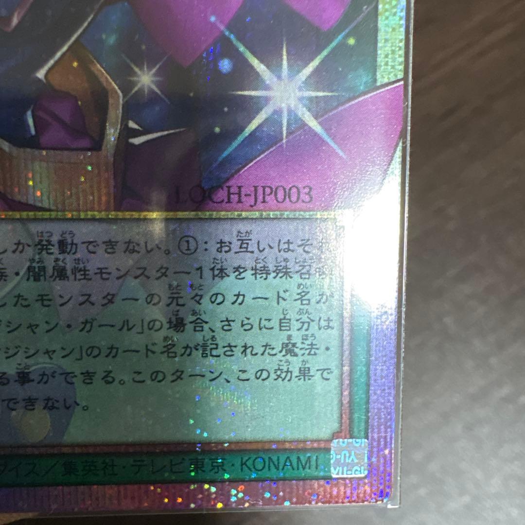 黒魔導のカーテン　オーバーフレームのプリズマティックシークレットレア　遊戯王