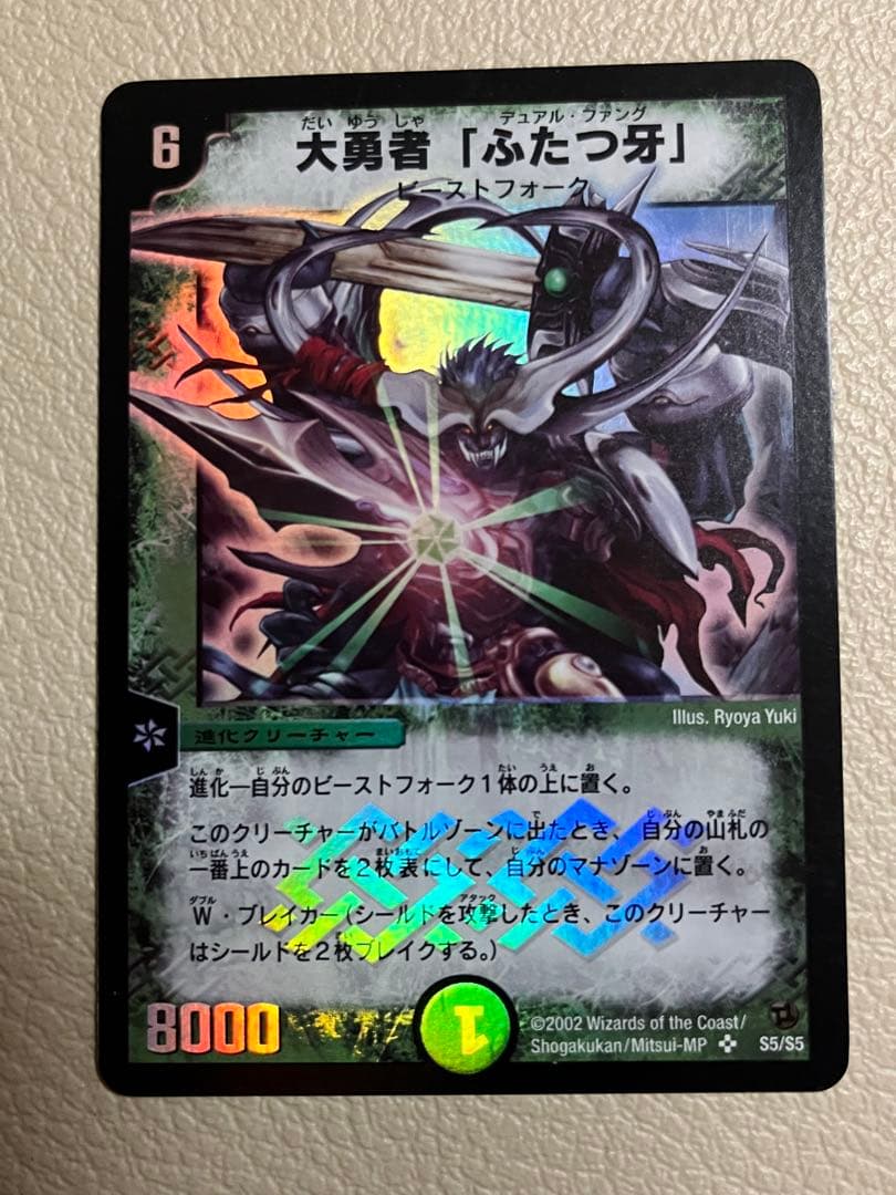 rest　デュエルマスターズ カードまとめ売り