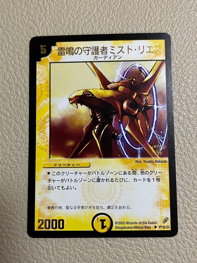 rest　デュエルマスターズ カードまとめ売り