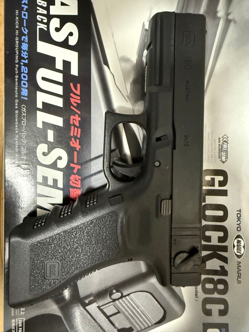 『美品』東京マルイ GLOCK18C ガスガン　おまけ付き