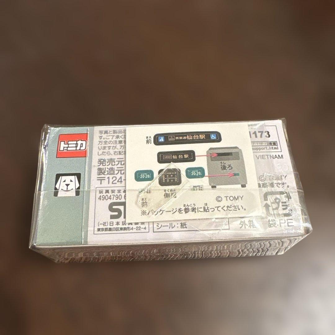 トミカ 仙台市営バス 三菱ふそう　エアロスター