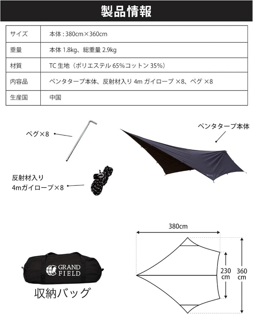 新品未使用 GRAND FIELD ブラックTCペンタタープ