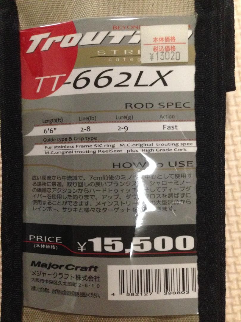 トラウティーノ　メジャークラフト トラウティーノ TT-662LX　 (廃盤)