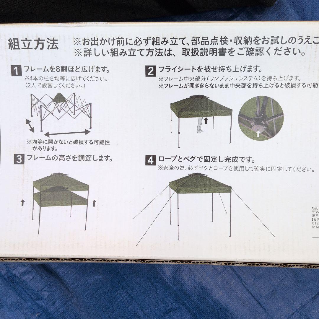 軽いワンタッチテント 200cm