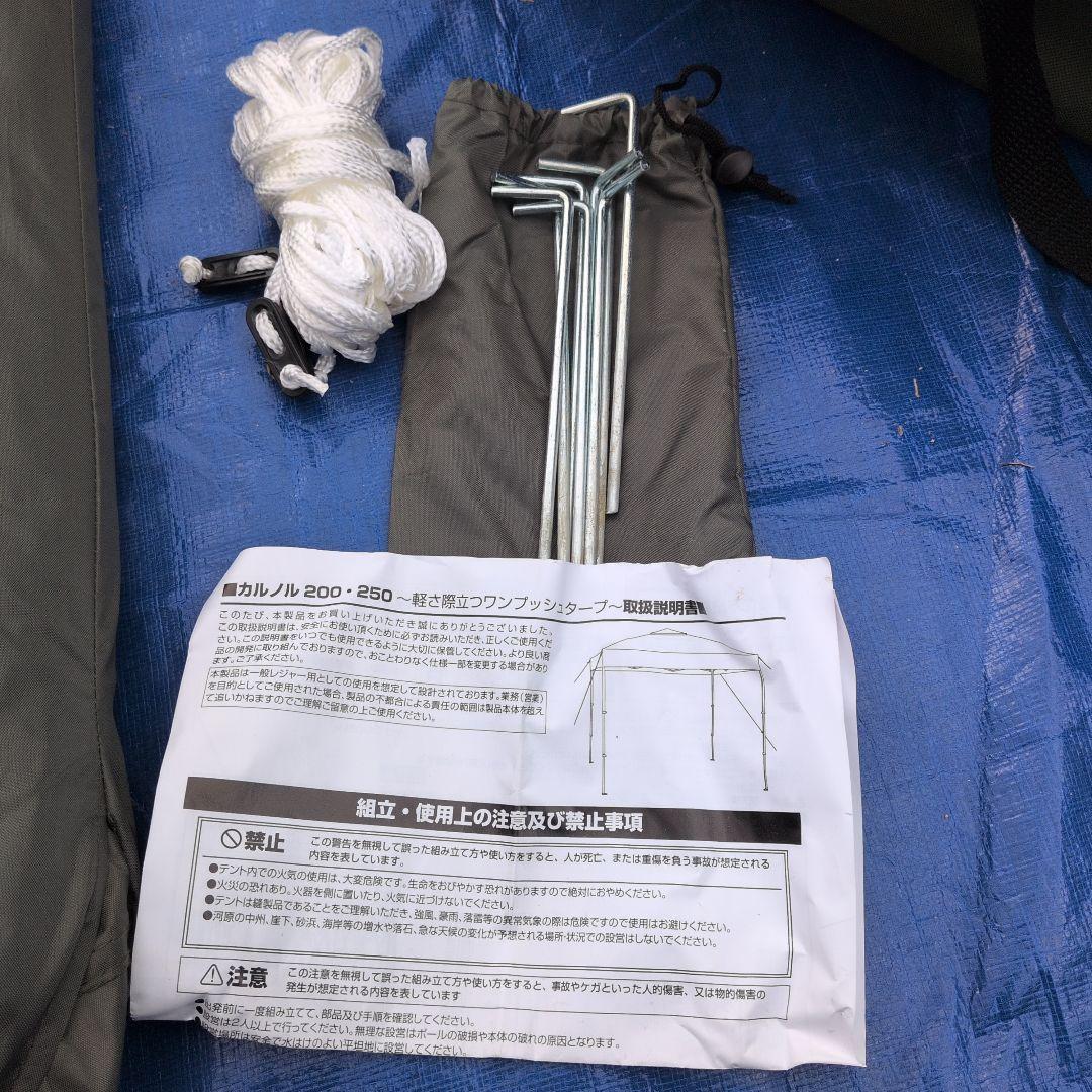 軽いワンタッチテント 200cm