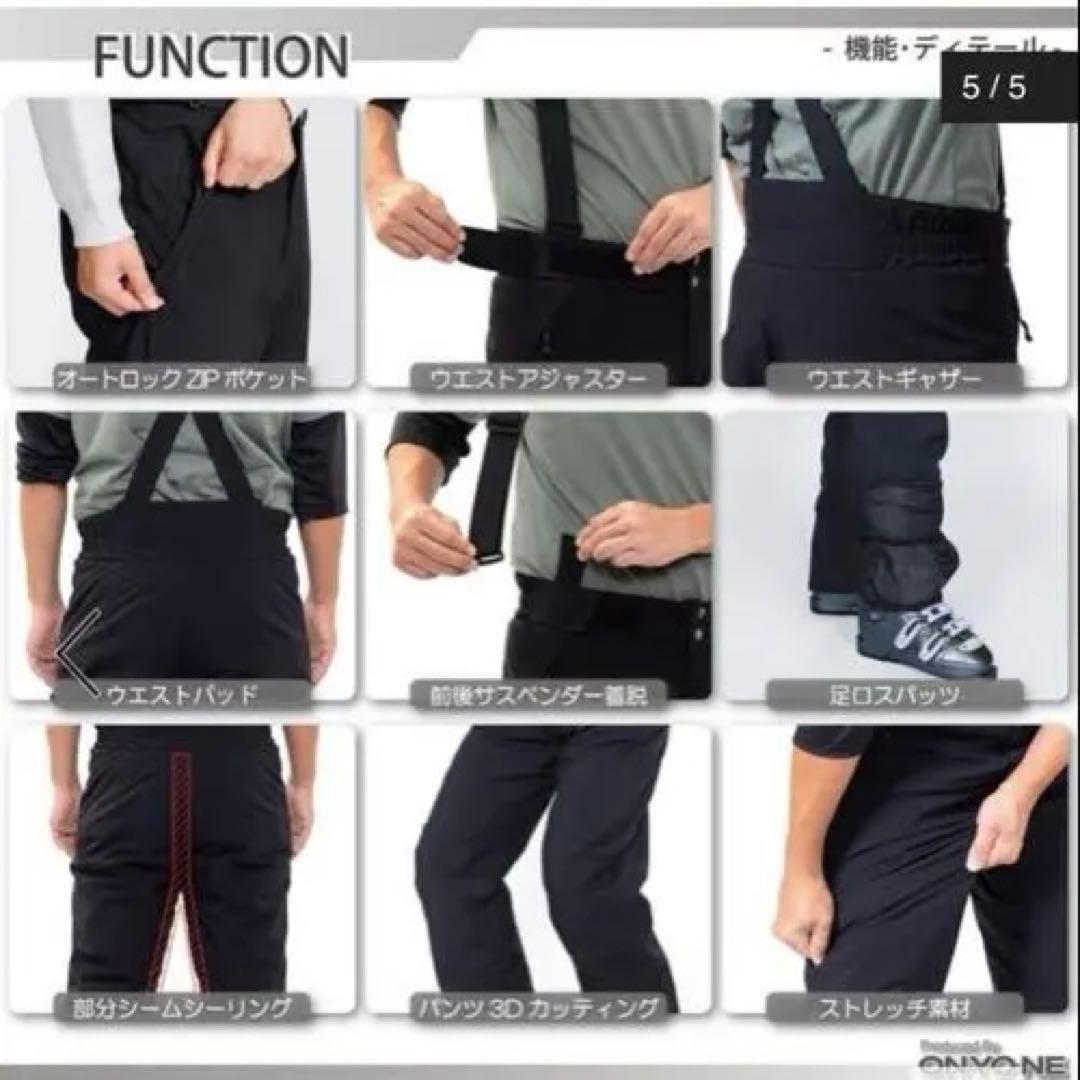 オンヨネ ONYONE スノボウエア