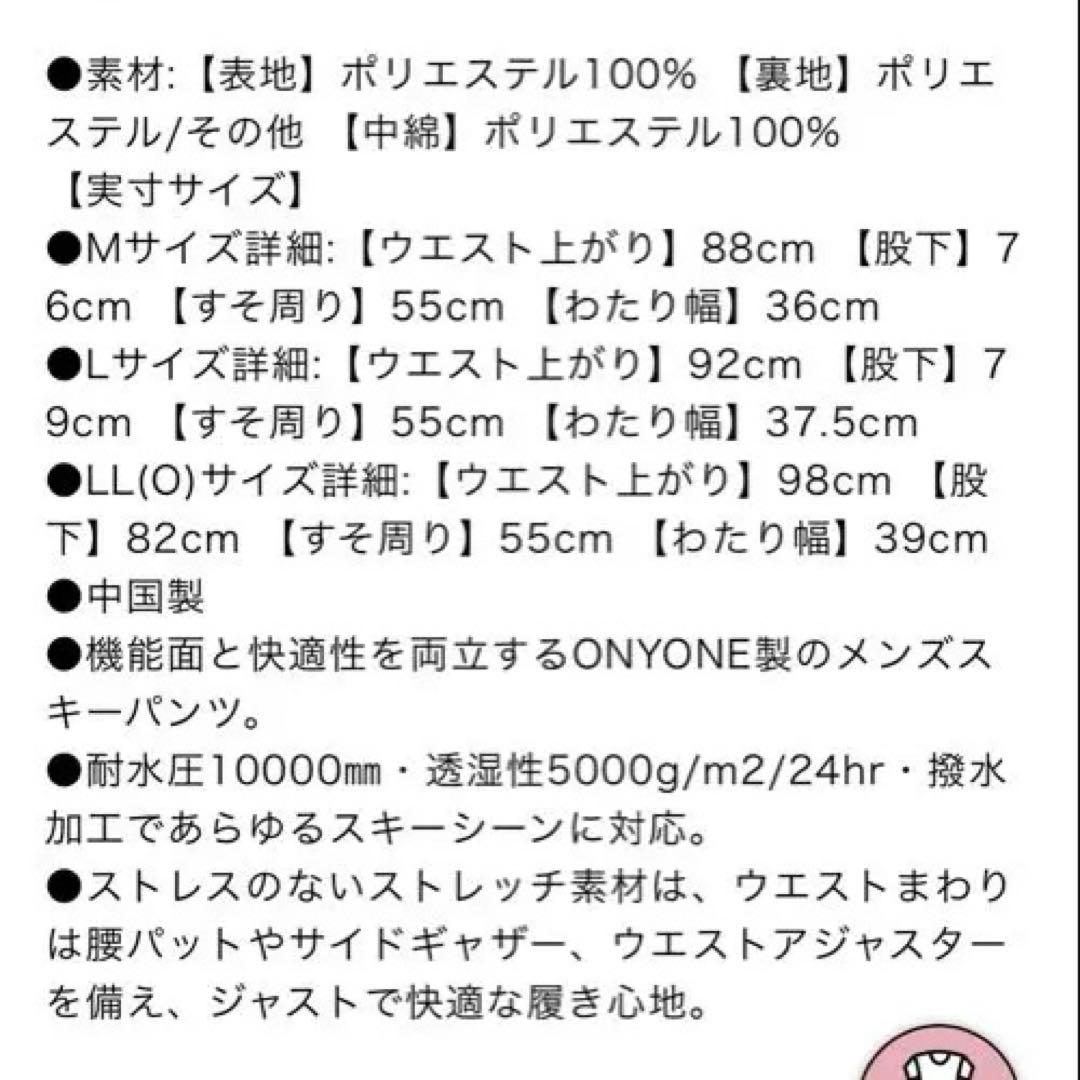 オンヨネ ONYONE スノボウエア