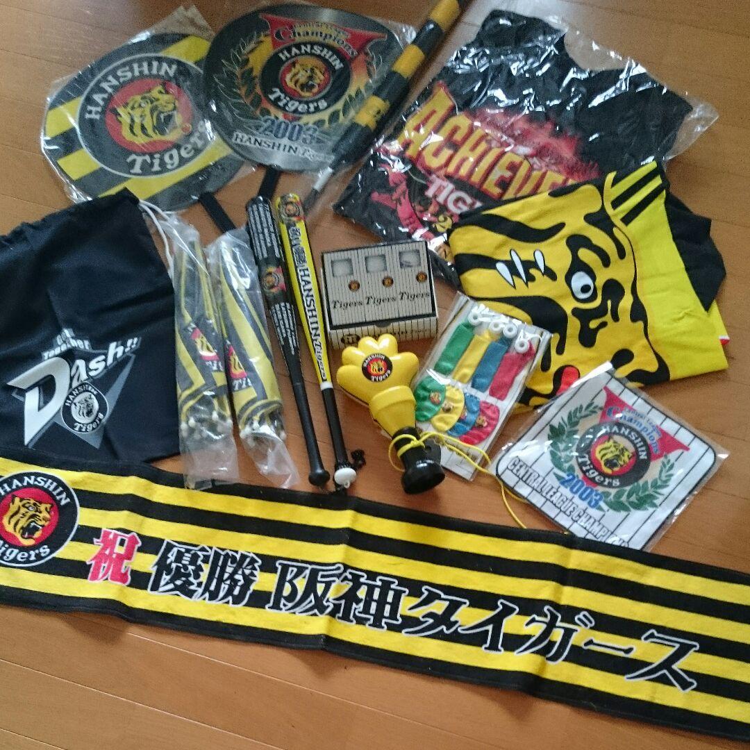 阪神タイガース 応援グッズ⭐