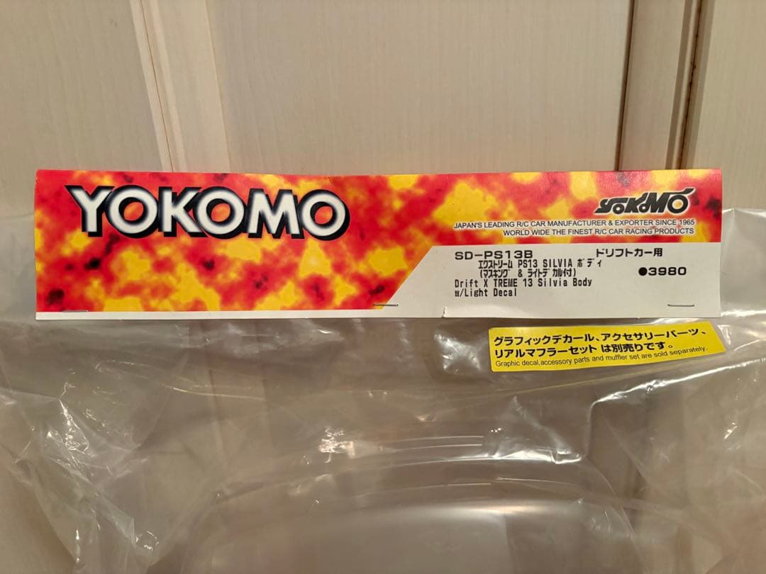 ヨコモ　s13 シルビア　ボディ