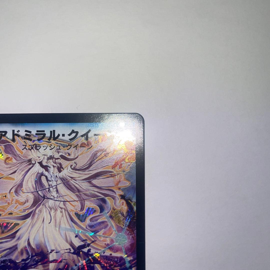 ワンオーナー　美品　アドミラルクイーン　初期　1135