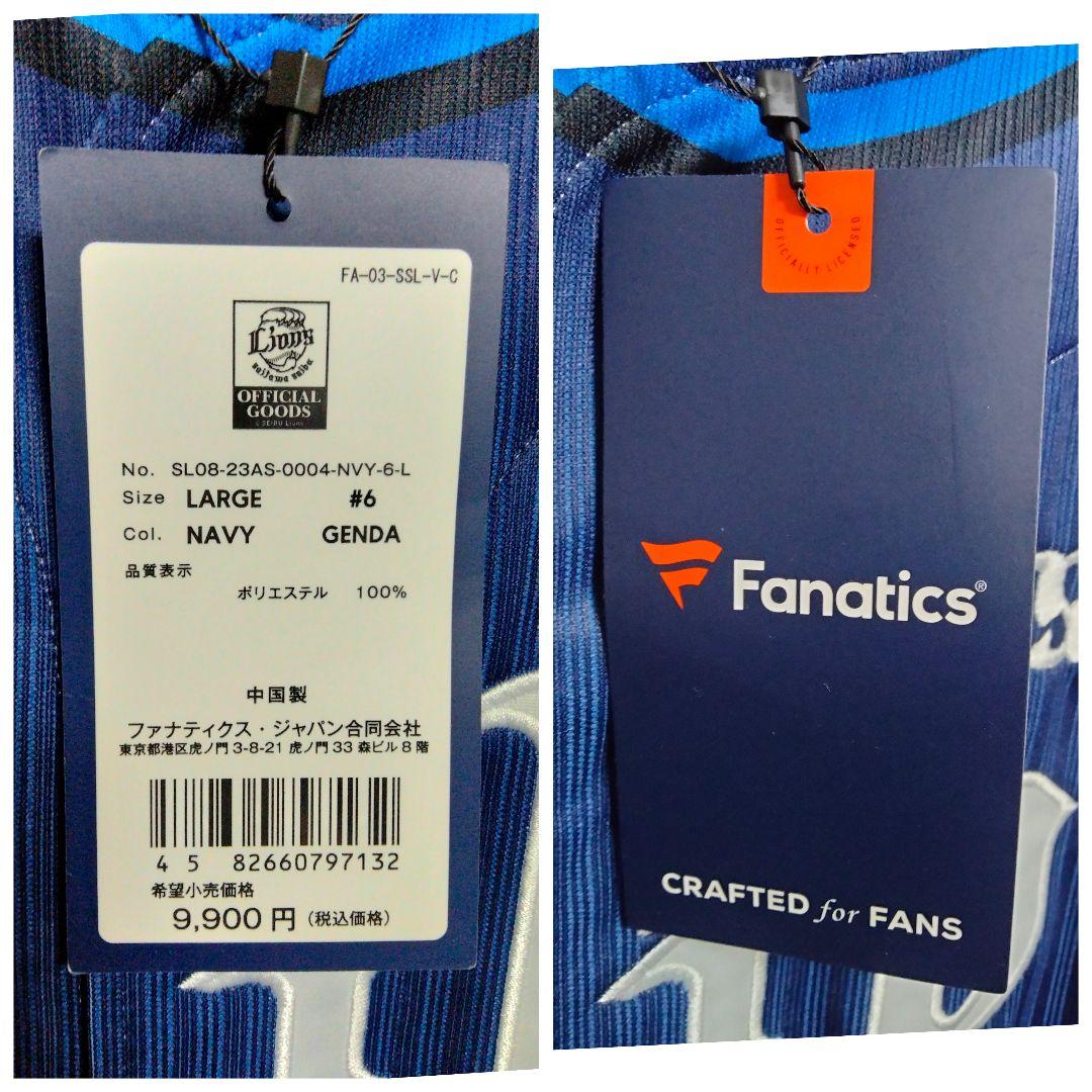 ファナティクス 西武ライオンズ 源田壮亮 現行ビジターユニフォーム L タグ付き