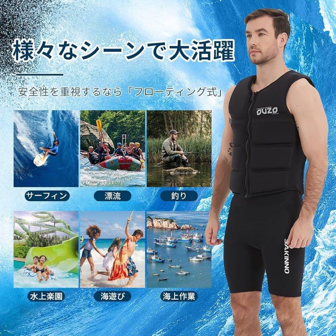 MORGEN SKY ライフジャケット フローティングベスト 救命胴衣 S