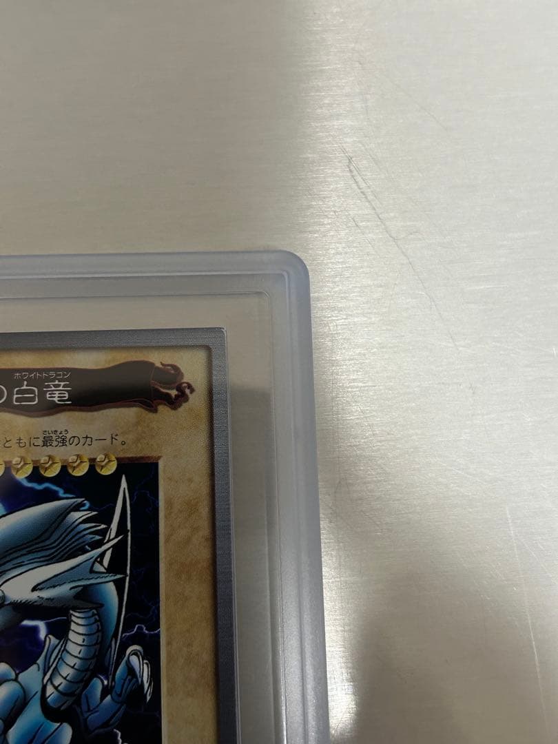 青眼の白龍 カードダス　ars8 美品