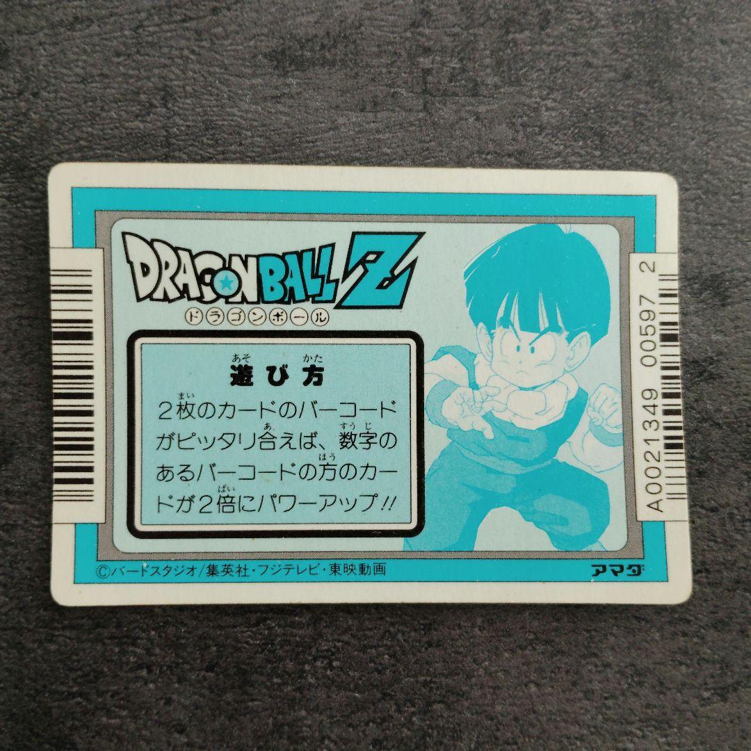 アマダ　ドラゴンボールZ　カード　295　今いくぞ！　キラ