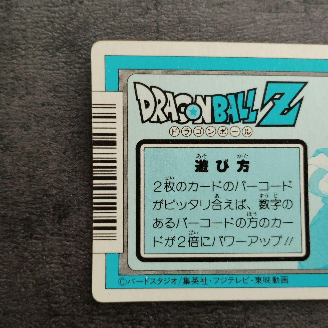 アマダ　ドラゴンボールZ　カード　295　今いくぞ！　キラ