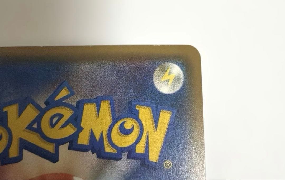 ポケモンカード ピカチュウ プロモ みんなでいわう 224/SM-P