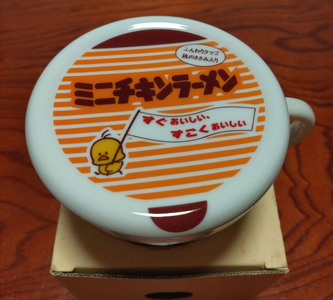 【非売品】【レア】日清ミニカップヌードル&ミニチキンラーメン マグカップ