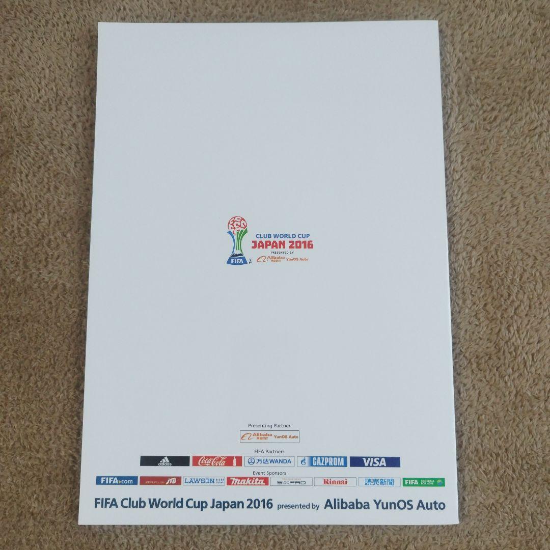 FIFAクラブワールドカップ2016 オフィシャルプログラム
