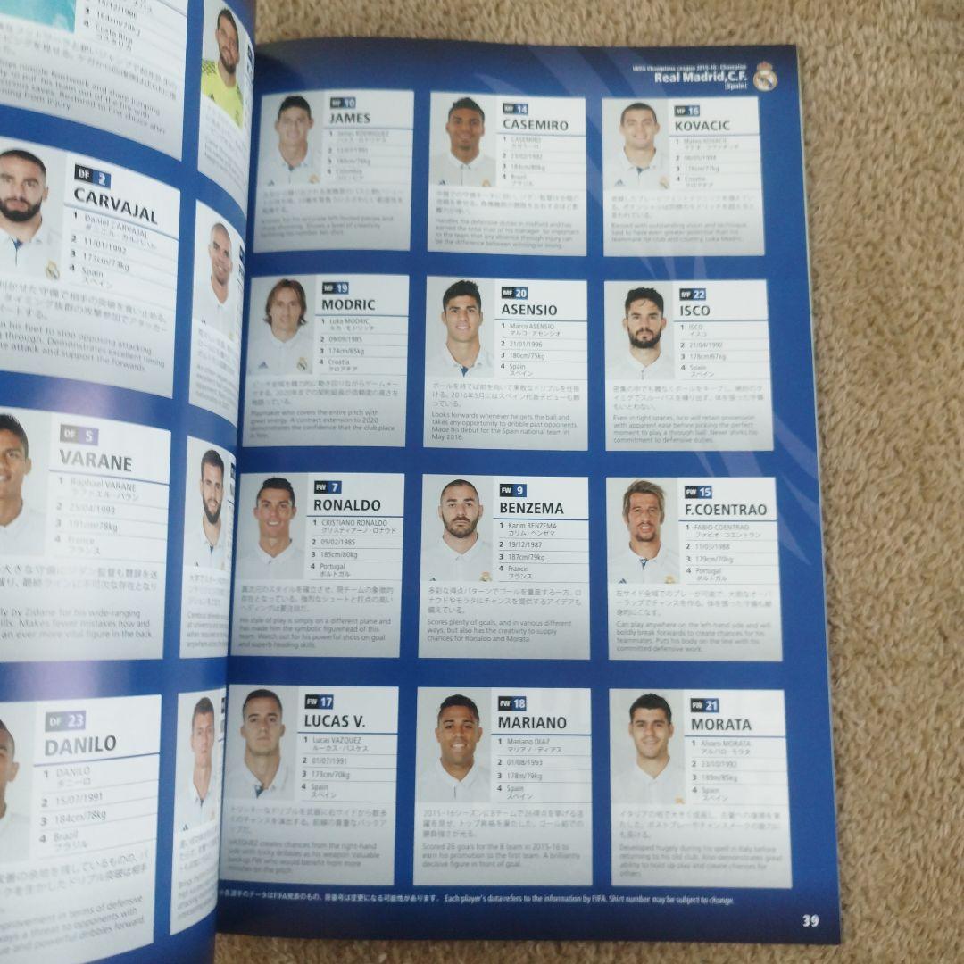 FIFAクラブワールドカップ2016 オフィシャルプログラム