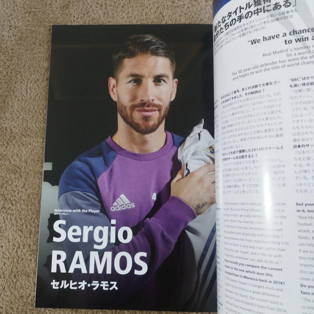 FIFAクラブワールドカップ2016 オフィシャルプログラム