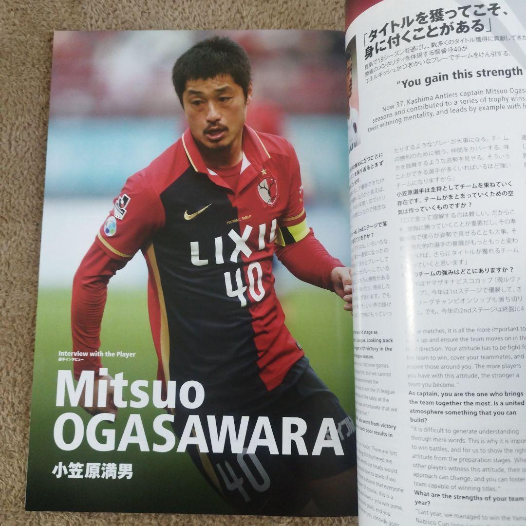 FIFAクラブワールドカップ2016 オフィシャルプログラム