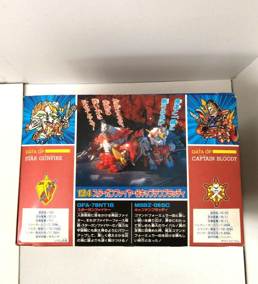 未組立　124　スターガンファイヤー&キャプテンブラッディ　元祖SDガンダム