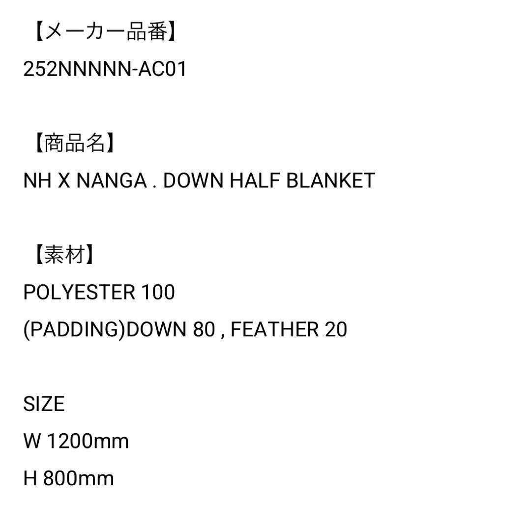 NEIGHBORHOOD × NANGA
